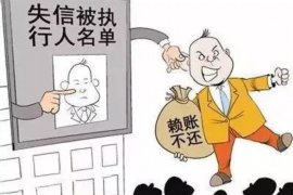 云梦专业要账公司如何查找老赖？